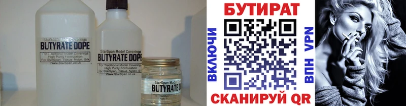 купить наркотик  Ленинск-Кузнецкий  Бутират оксана 