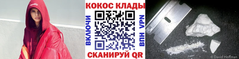COCAIN Эквадор  Ленинск-Кузнецкий 