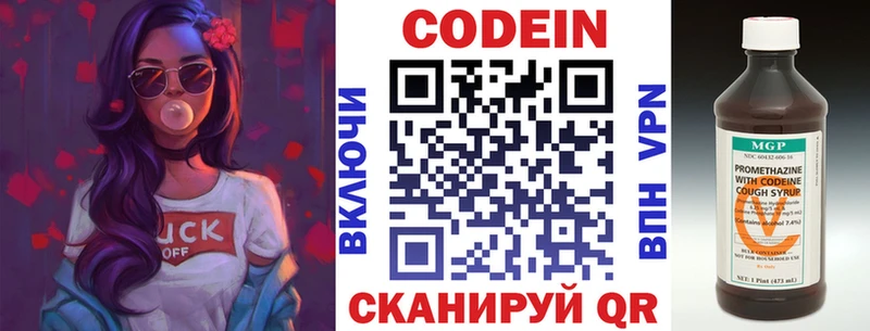 Кодеин напиток Lean (лин)  купить наркотик  Ленинск-Кузнецкий 